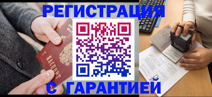 временная регистрация поиск в Гусеве