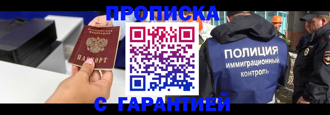 временная регистрация недорого в Гусеве